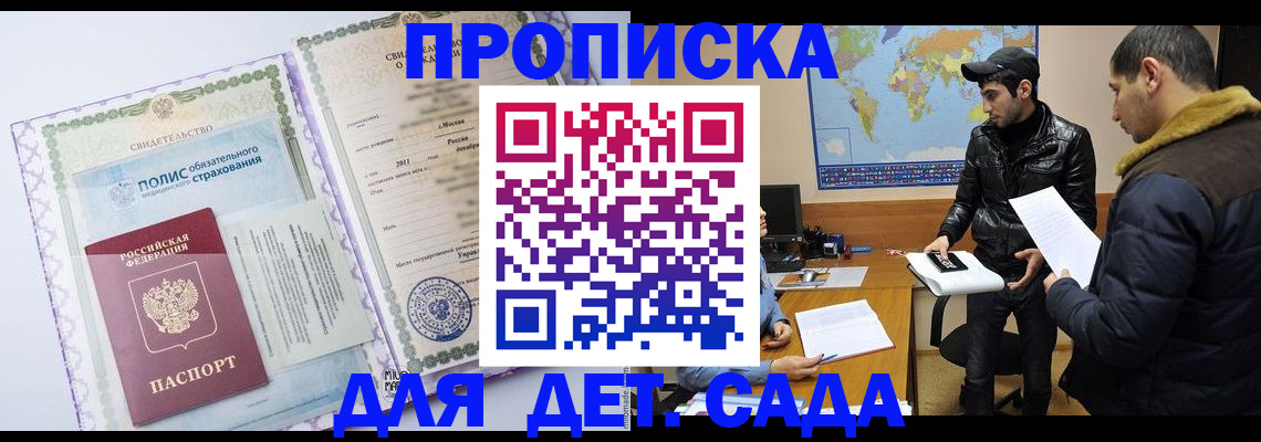 временная регистрация гарантия в Бугуруслане