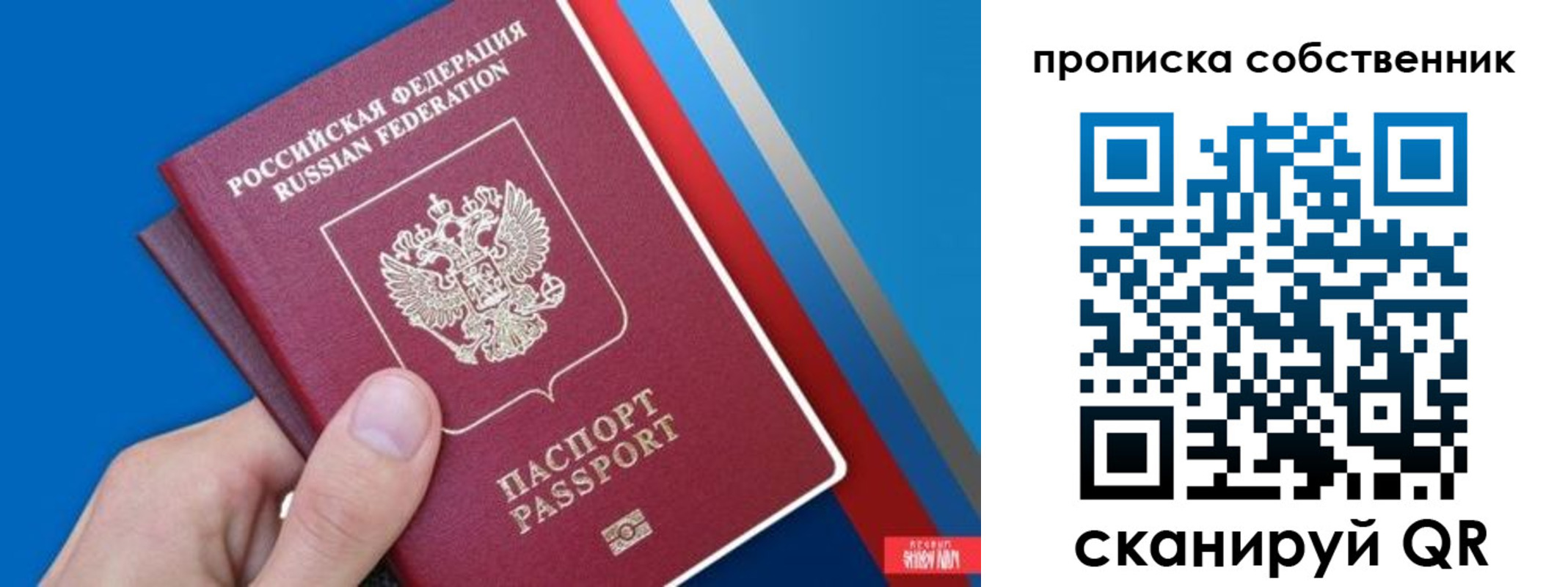 прописка в квартире в Бугуруслане
