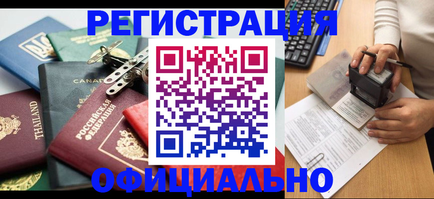 прописка для кредита в Бугуруслане
