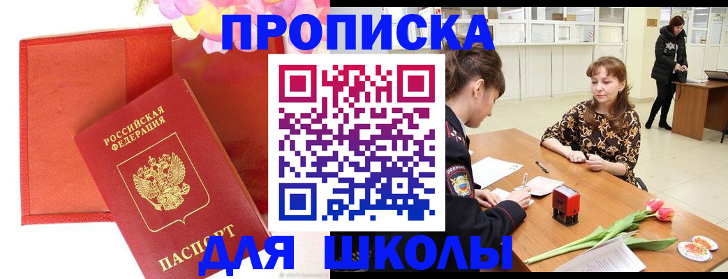 временная регистрация гарантия в Бугуруслане