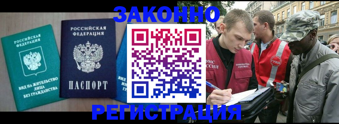 временная регистрация адрес в Бугуруслане